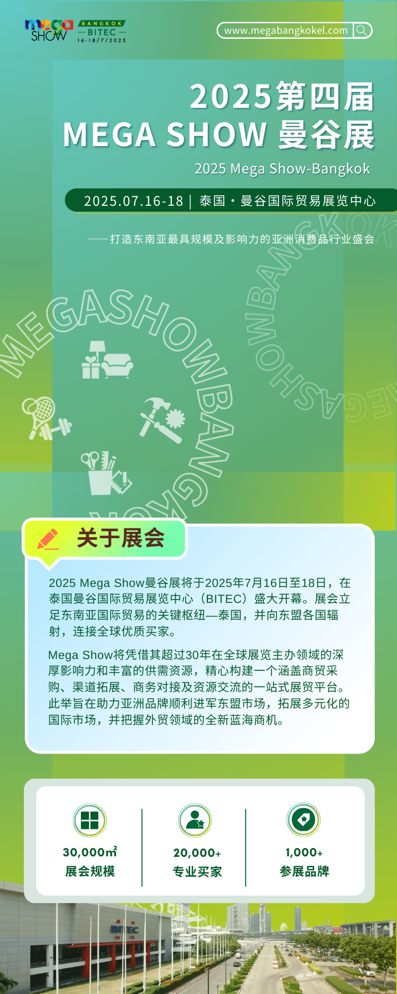 չԤ | ChatPlusAIԼ20257.16-18 MEGA SHOW չ