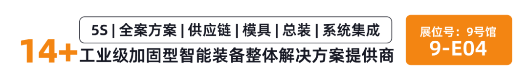 չԤ桿IDEF 2025ذ ˶ڿƼȫ䣡