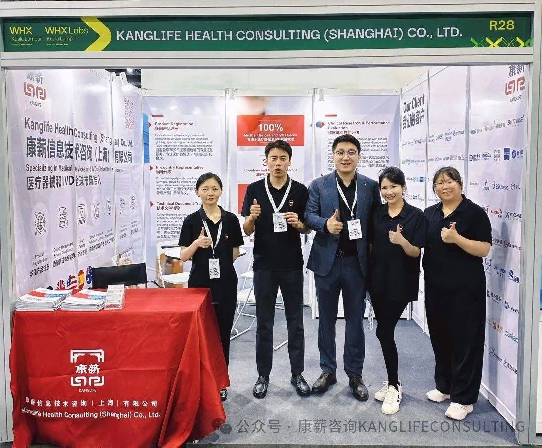 ³δ | нѯԲĻ2025ǹҽе豸ʵչ WHX Labs Kuala Lumpur