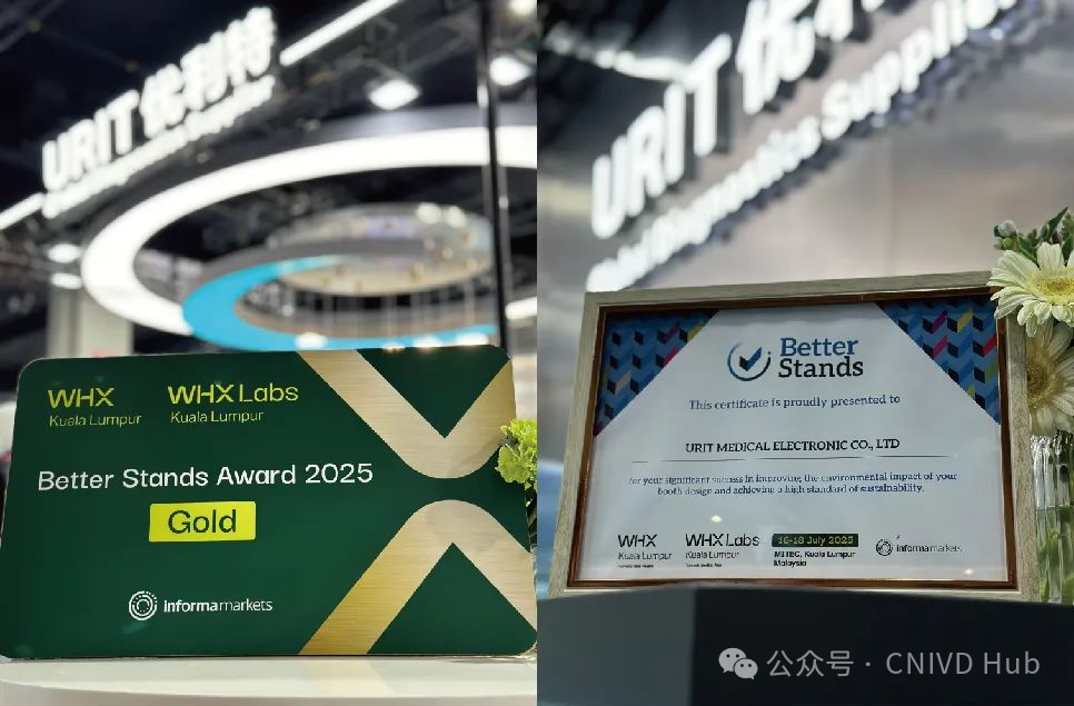 ڰ±ʵԼϼҫURIT Shines at WHX Labs with Cutting-Edge Diagnostic Tech