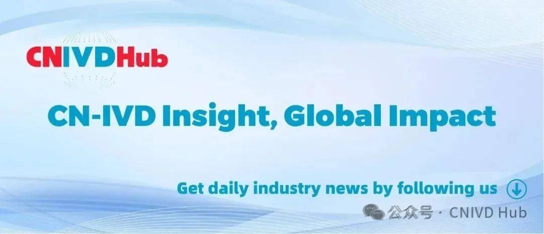 ڰ±ʵԼϼҫURIT Shines at WHX Labs with Cutting-Edge Diagnostic Tech