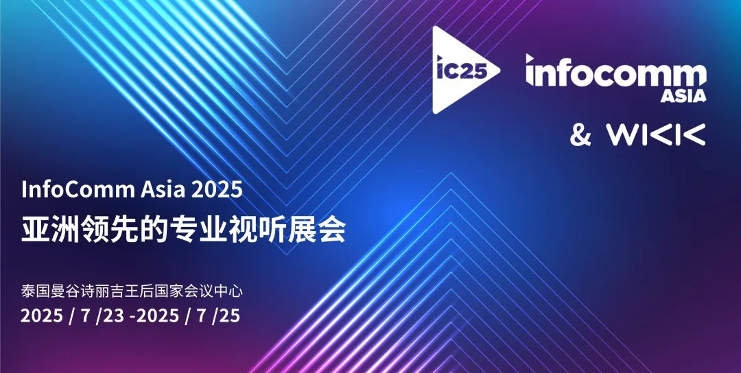 Ψɿɶ̬ | ̩չ--Infocomm ASIA 2025ڹ͹ʻ·ʽ
