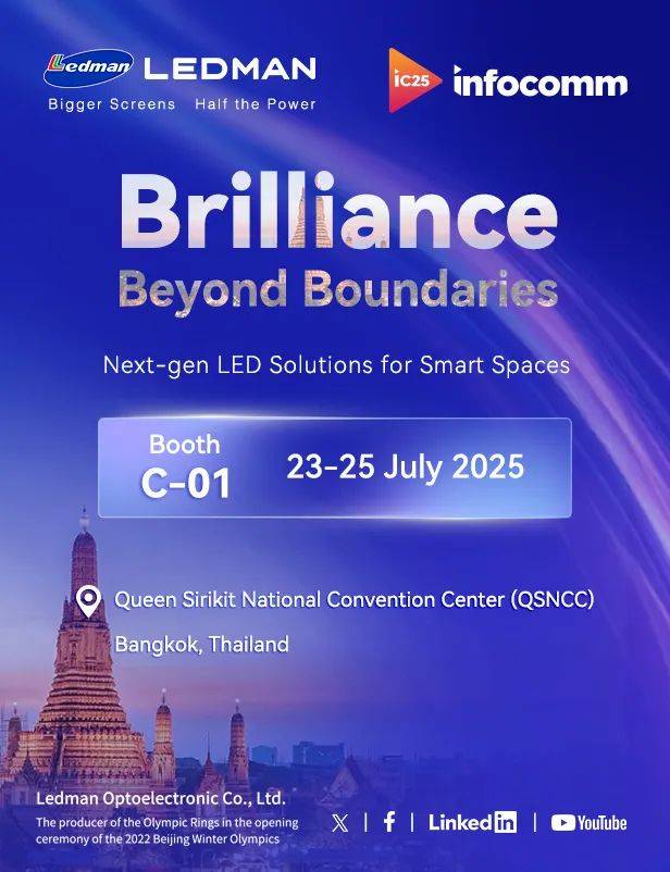 չԤ|罫Яǲ½ҵʢInfoComm 2025չ
