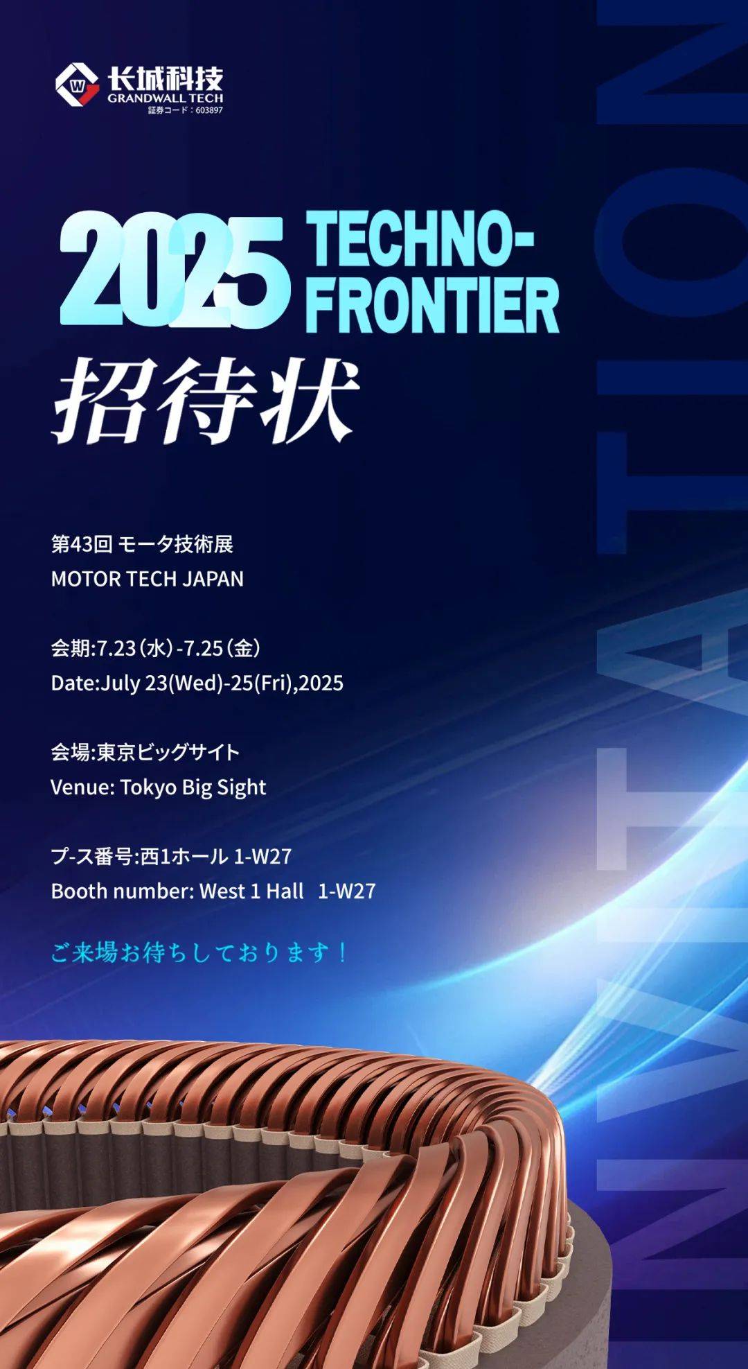 ҪԼǿƼ2025ձȦչ