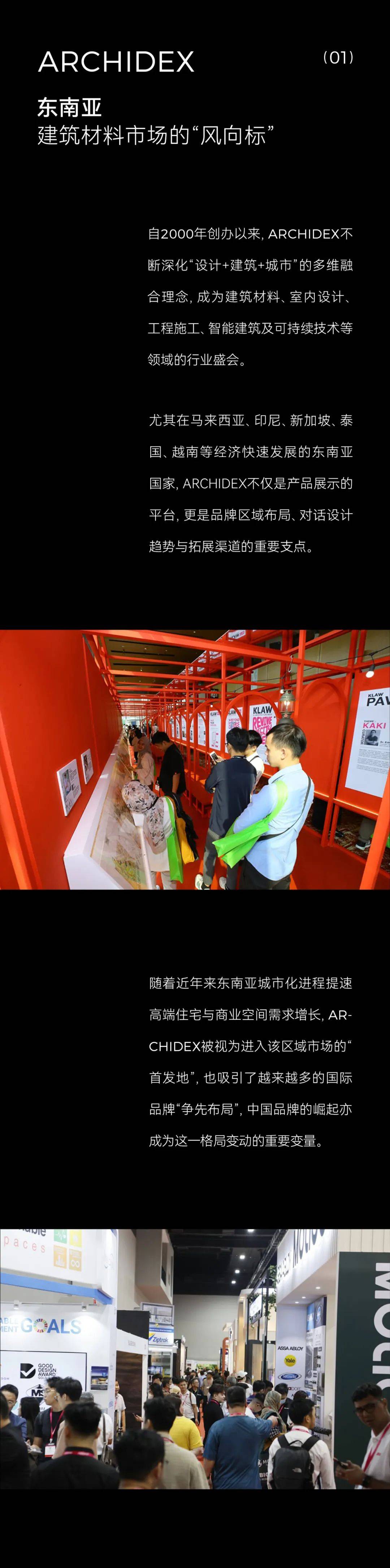 协锐岩板 | 首次亮相2025年ARCHIDEX,迈出品牌出海关键一步 协锐岩板 | 首次亮相2025年ARCHIDEX,迈出品牌出海关键一步