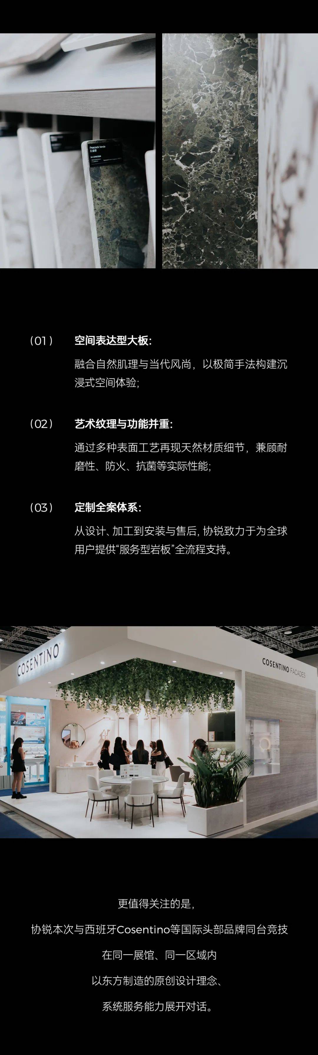 协锐岩板 | 首次亮相2025年ARCHIDEX,迈出品牌出海关键一步 协锐岩板 | 首次亮相2025年ARCHIDEX,迈出品牌出海关键一步