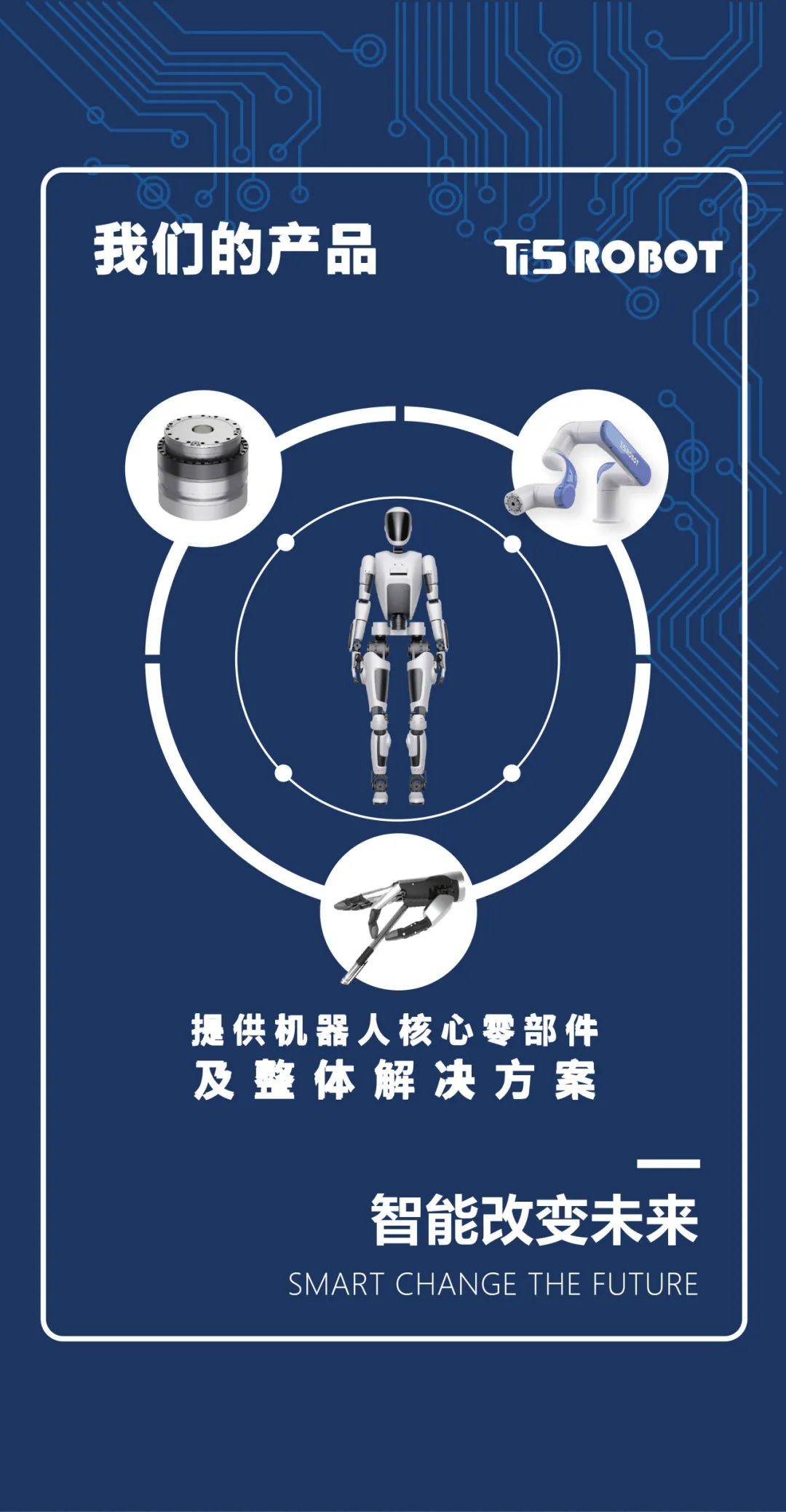 钛虎机器人2025澳大利亚工业物流展邀请函 钛虎机器人2025澳大利亚工业物流展邀请函