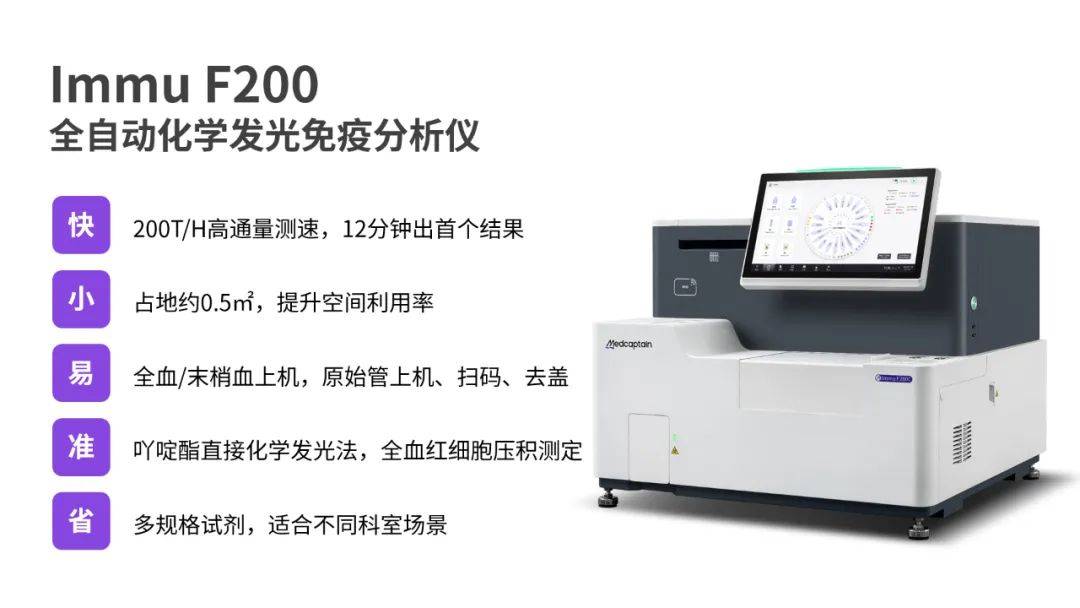 2025美国临床化学年会ADLM |麦科田与您相约国际医学检验盛会 2025美国临床化学年会ADLM |麦科田与您相约国际医学检验盛会