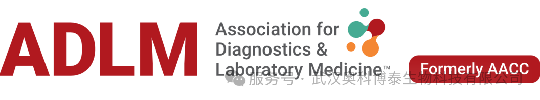 临床实验医学博览会ADLM 2025启幕在即|奥科博泰邀您共赴国际盛会 临床实验医学博览会ADLM 2025启幕在即|奥科博泰邀您共赴国际盛会