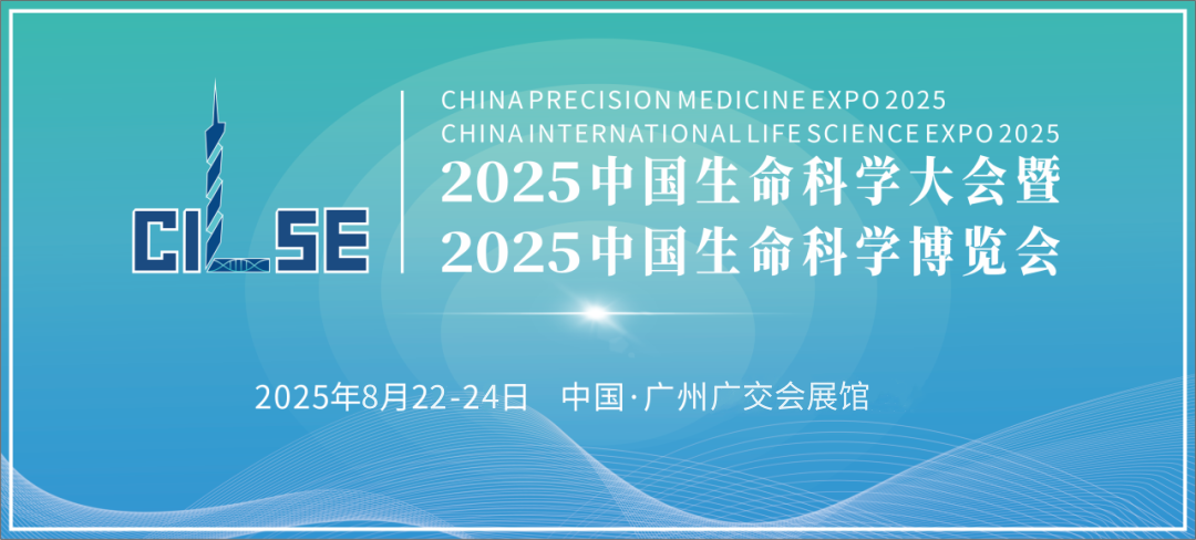 展会预告 | 菲恩生物邀您参加2025美国ADLM(原AACC)展会! 展会预告 | 菲恩生物邀您参加2025美国ADLM(原AACC)展会!