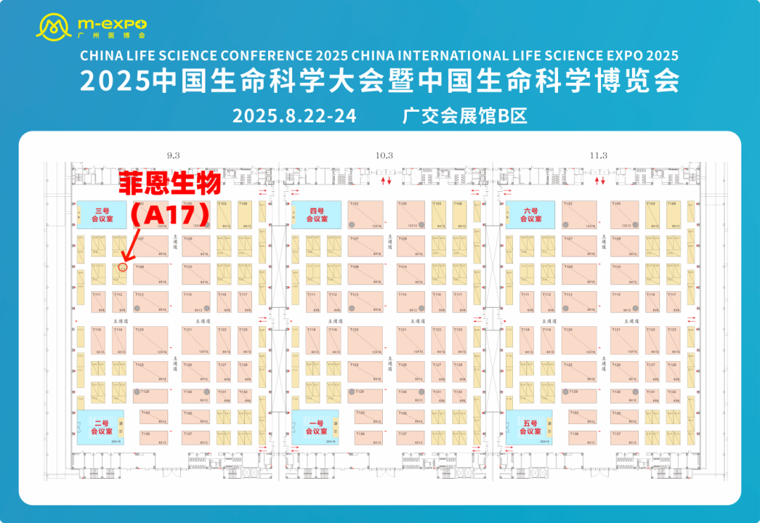 展会预告 | 菲恩生物邀您参加2025美国ADLM(原AACC)展会! 展会预告 | 菲恩生物邀您参加2025美国ADLM(原AACC)展会!