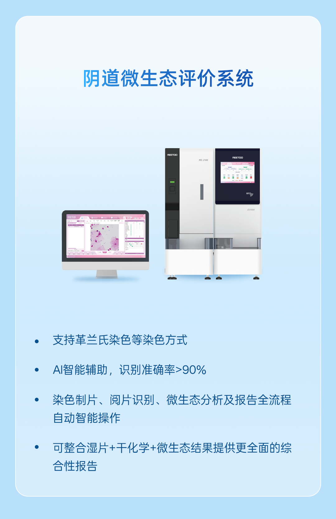 ADLM 2025美国临床化学年会,瑞图生物与您共话智慧检验 ADLM 2025美国临床化学年会,瑞图生物与您共话智慧检验