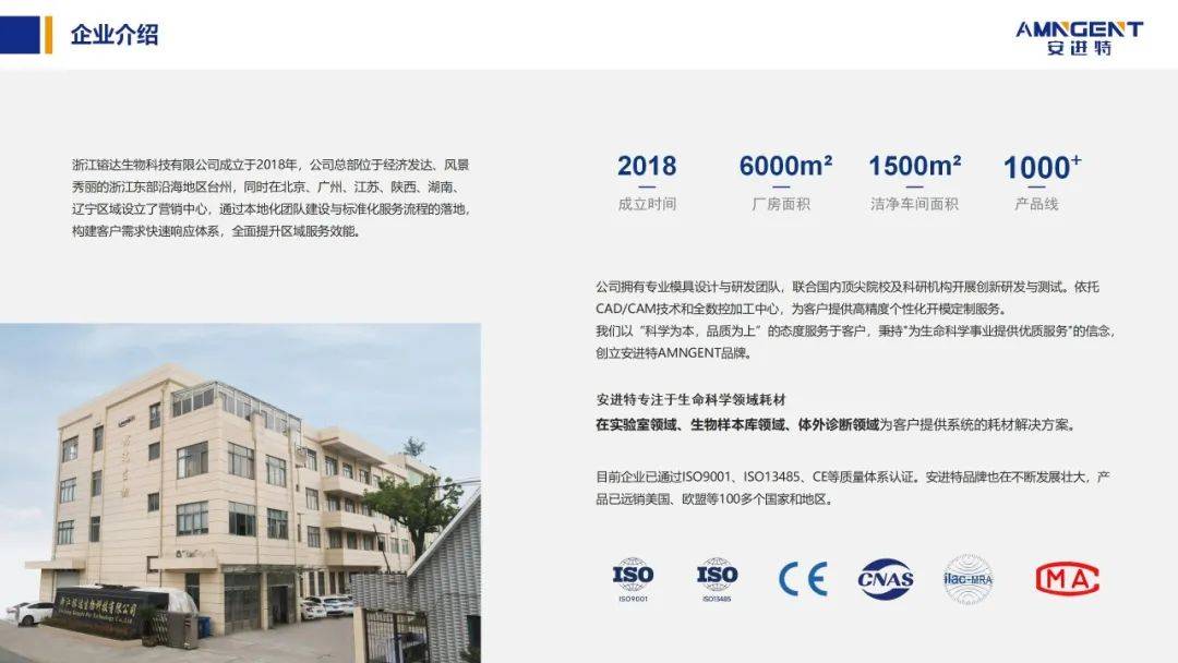 安进特诚邀您参加2025 ADLM美国临床化学年会暨临床实验医学博览会 安进特诚邀您参加2025 ADLM美国临床化学年会暨临床实验医学博览会