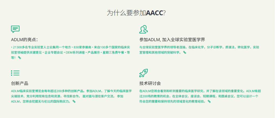 ADLM 2025 | 北美临床实验室盛宴即将来袭,众信博达带您抢占市场先机! ADLM 2025 | 北美临床实验室盛宴即将来袭,众信博达带您抢占市场先机!