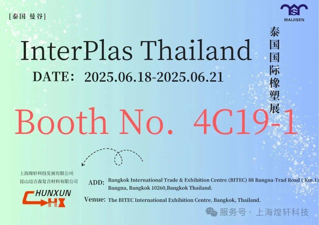 InterPlas Thailand ϺƼԼ2025̩չ