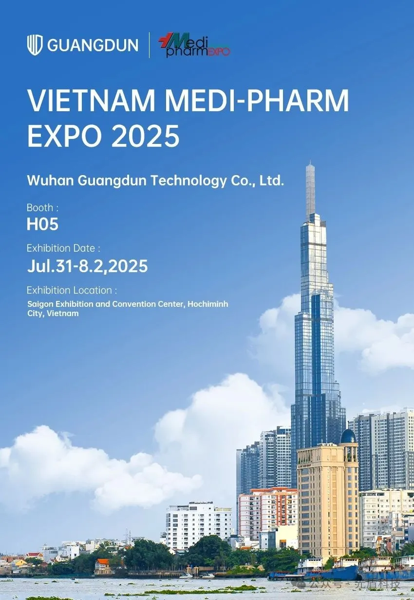 2025 VIETNAM MEDI-PHARM EXPOԽҽչ | H05չλܿƼδ