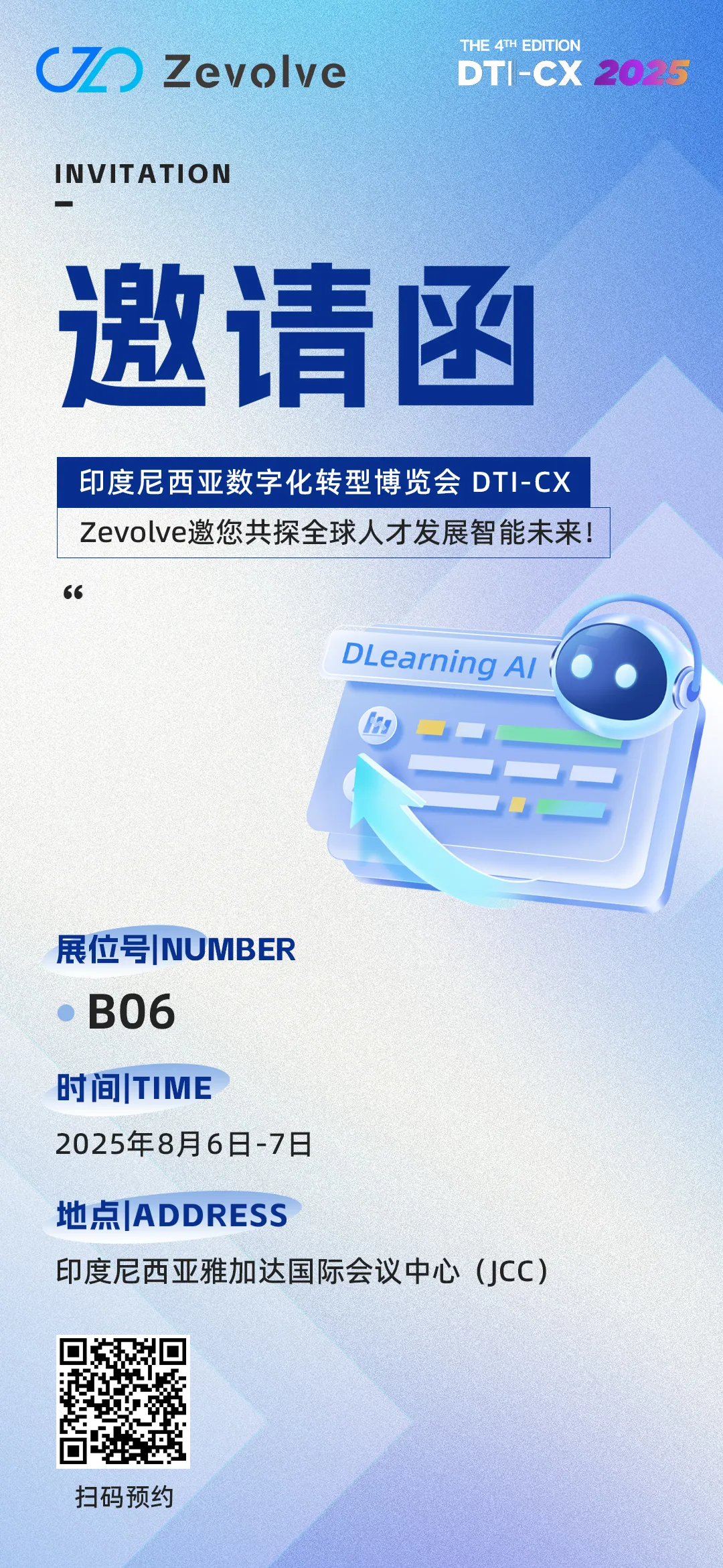 86-7حZevolveڿAIĸƷƣԼ2025꡾ӡֻתͲDTI-CX