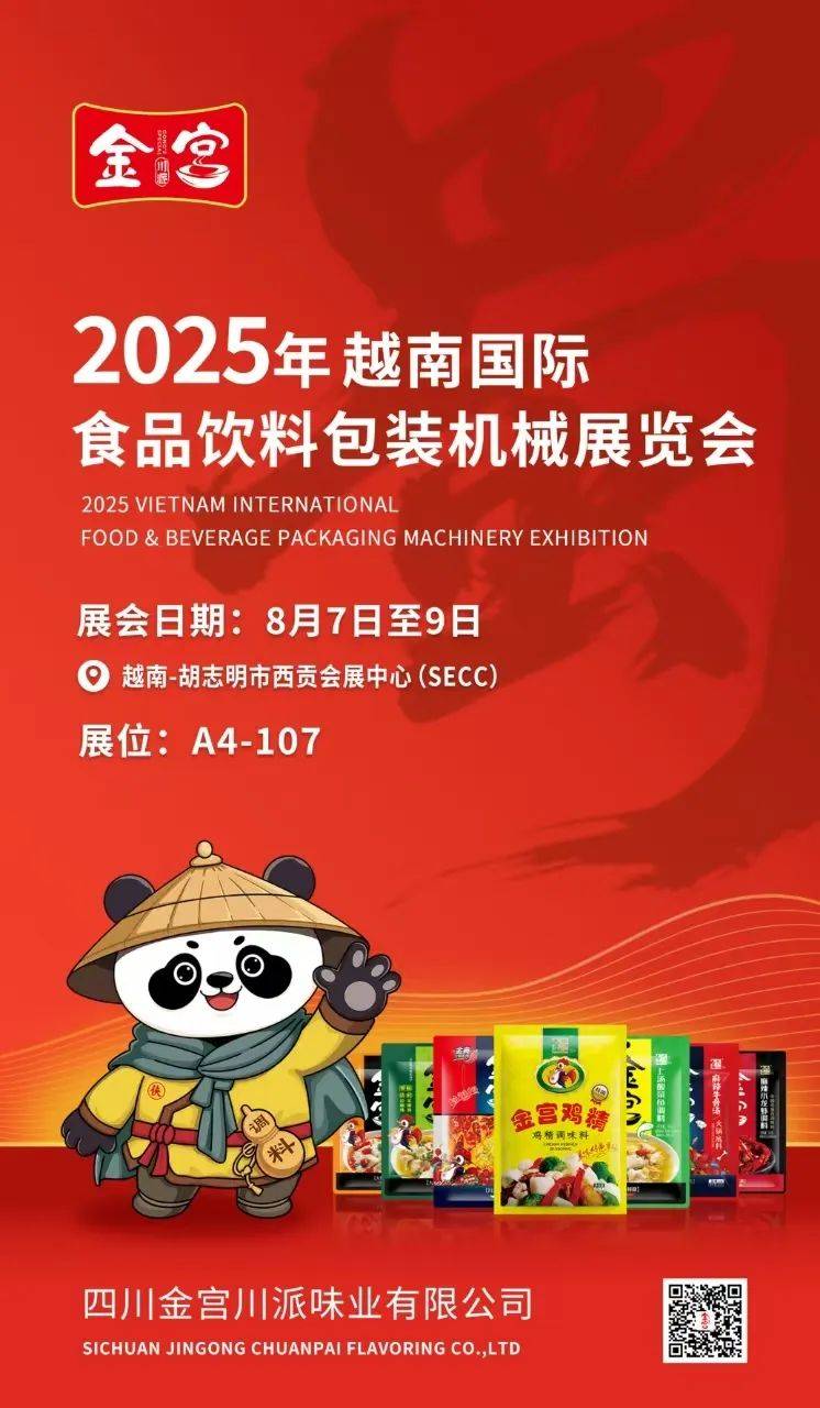 ζ֮áٳ2025ԽϹʡʳƷչ