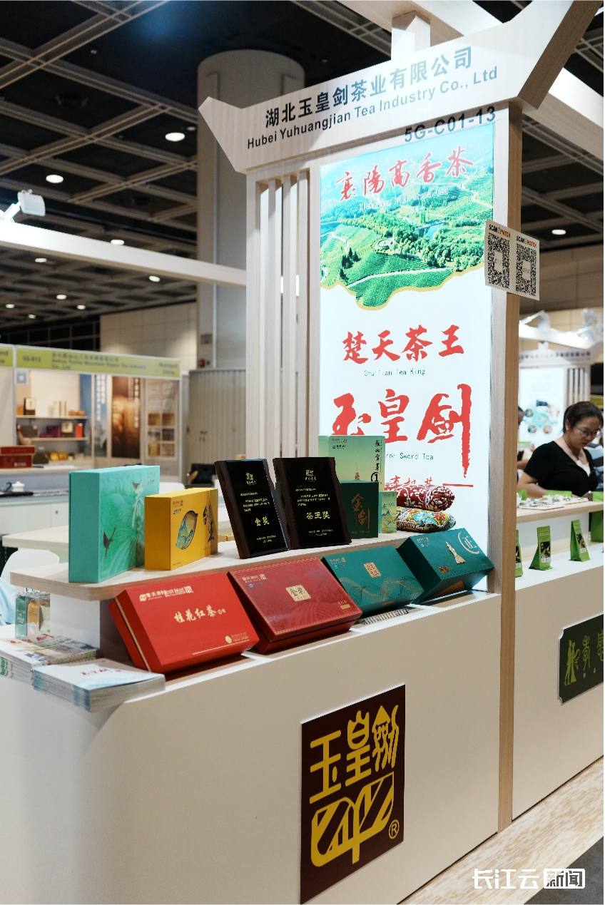 楚天好茶即将亮相2025年香港国际茶展!这些看点不容错过 楚天好茶即将亮相2025年香港国际茶展!这些看点不容错过