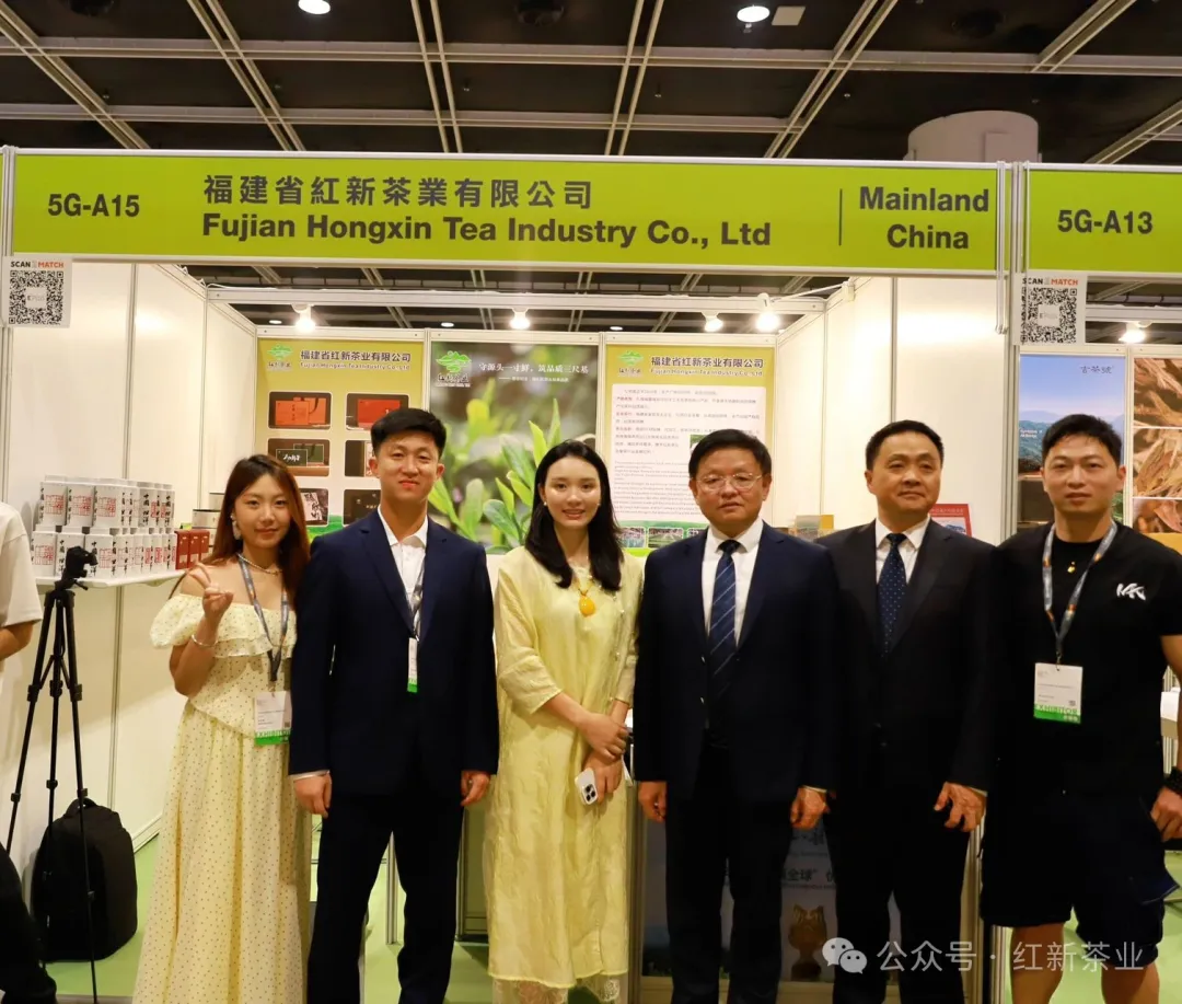 2025年香港茶展火爆开场!红新茶业在5G-A15等你共品商机 2025年香港茶展火爆开场!红新茶业在5G-A15等你共品商机
