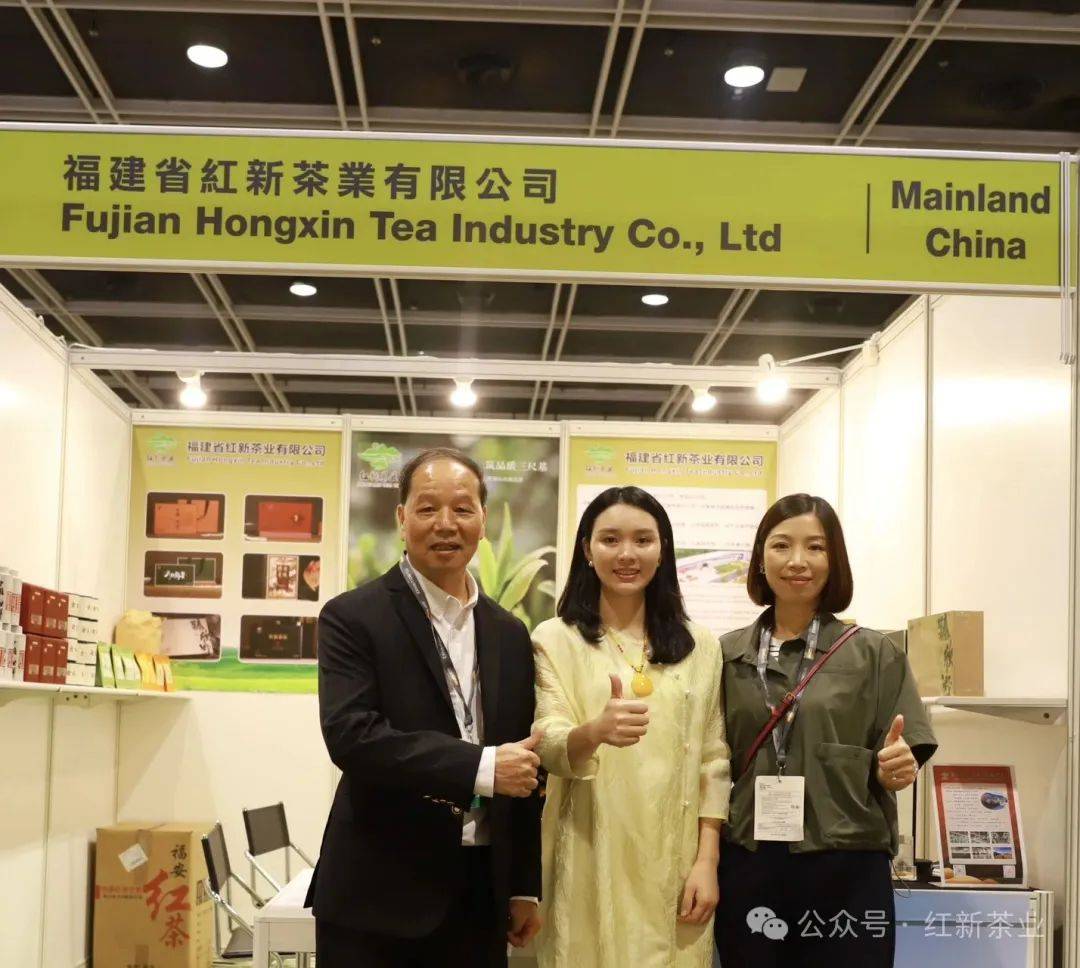 2025年香港茶展火爆开场!红新茶业在5G-A15等你共品商机 2025年香港茶展火爆开场!红新茶业在5G-A15等你共品商机