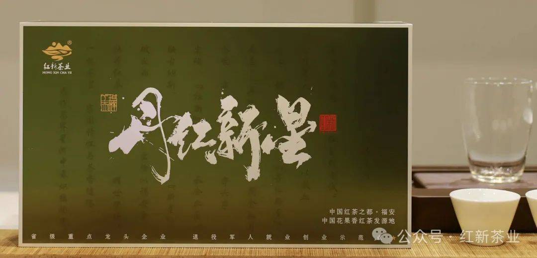 2025年香港茶展火爆开场!红新茶业在5G-A15等你共品商机 2025年香港茶展火爆开场!红新茶业在5G-A15等你共品商机