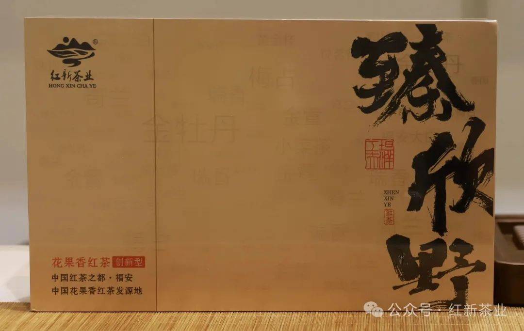 2025年香港茶展火爆开场!红新茶业在5G-A15等你共品商机 2025年香港茶展火爆开场!红新茶业在5G-A15等你共品商机