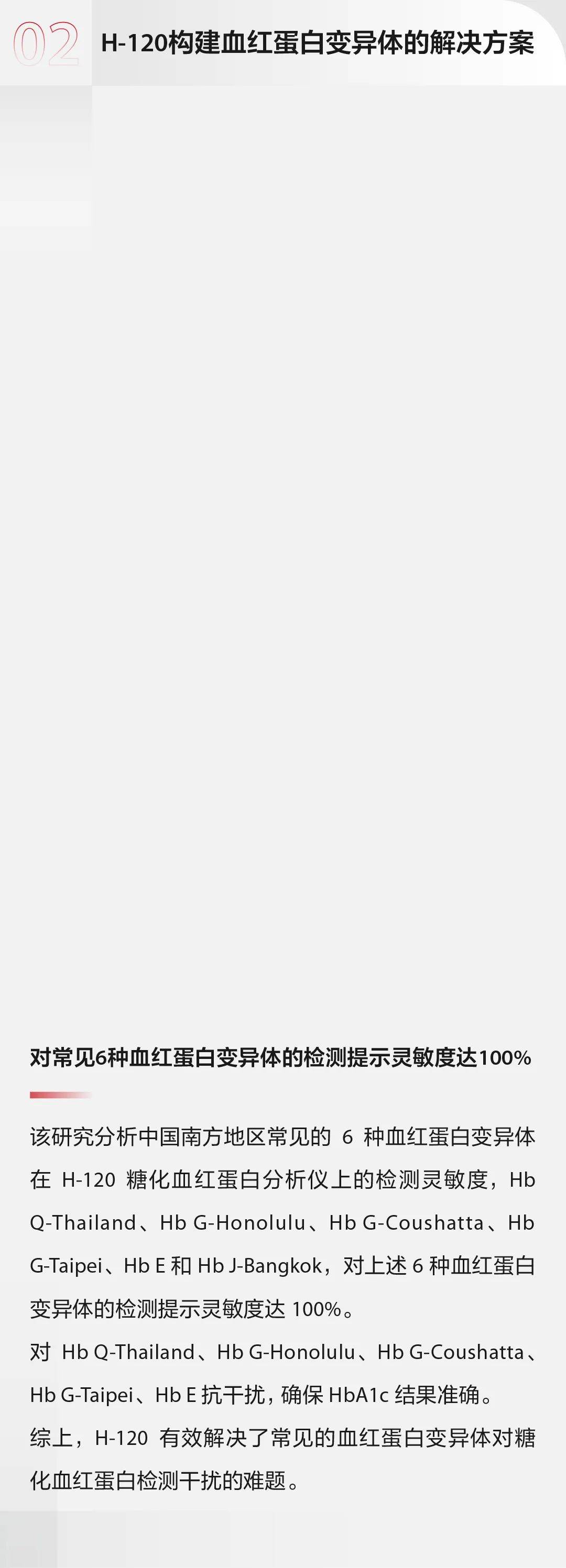 迈瑞体外诊断在2025 ADLM，血液学检测勇立AI潮头