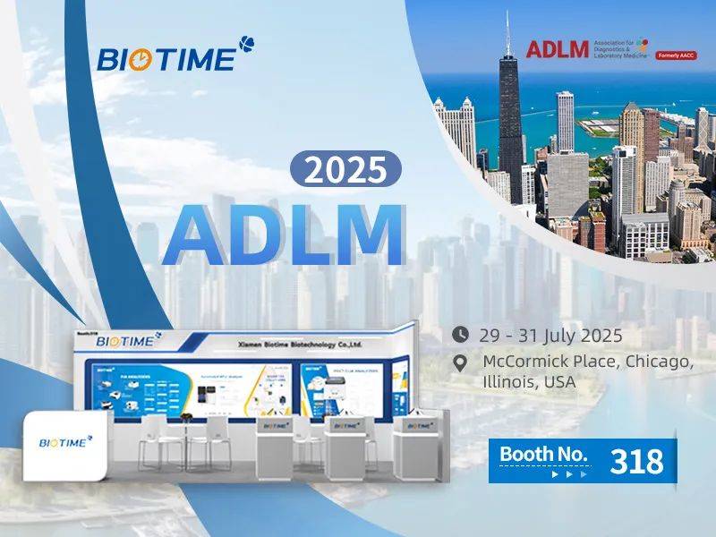 展会回顾：宝太生物美国临床实验医学博览会ADLM 2025 圆满落幕