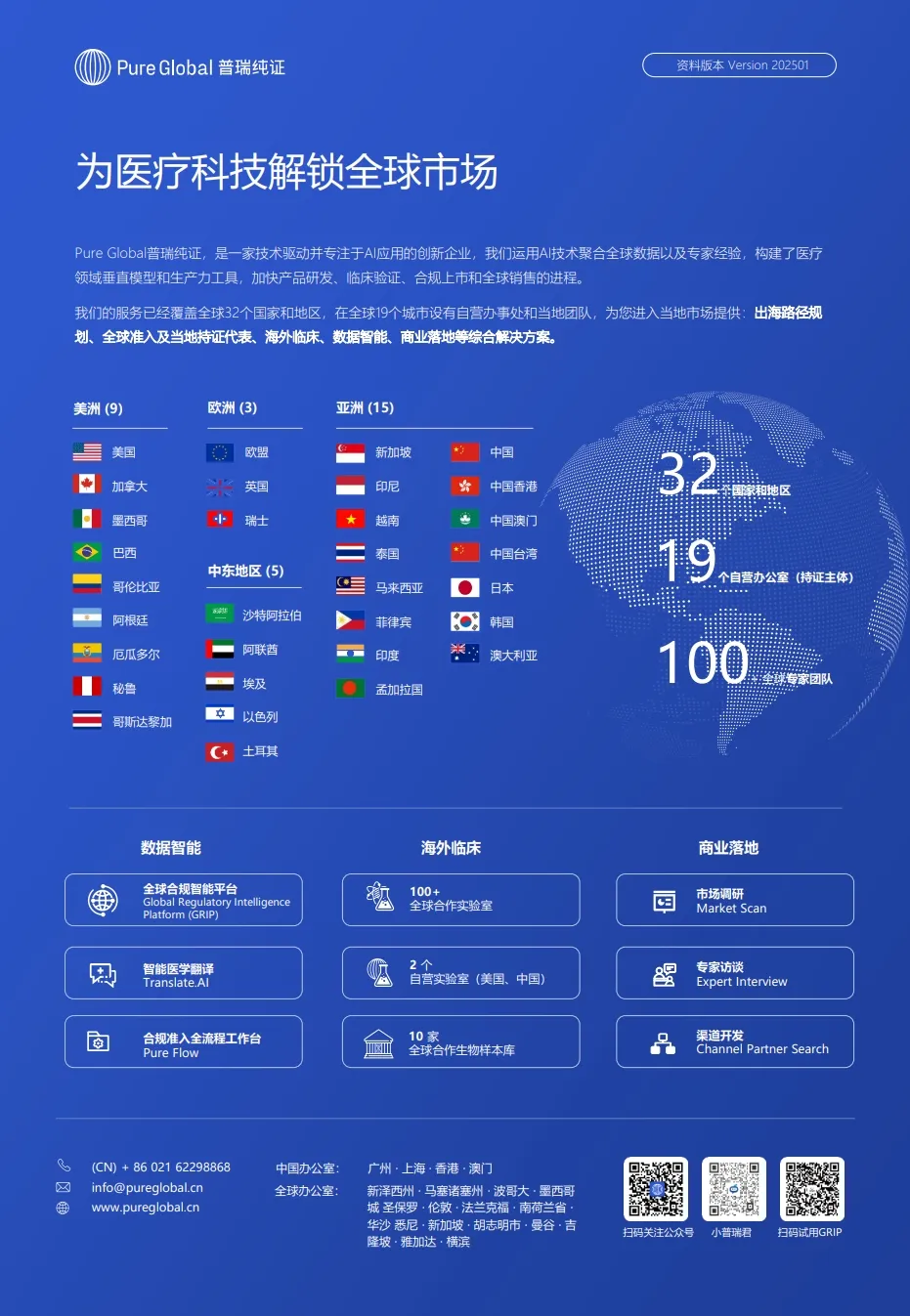 普瑞纯证闪耀ADLM 2025：在挑战与机遇中，见证中国IVD力量