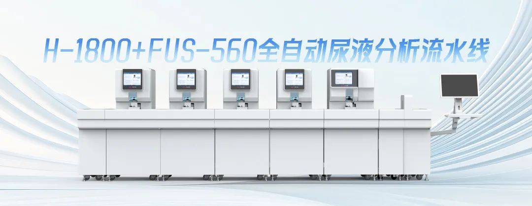 2025 ADLM:迪瑞医疗携最新体外诊断成果亮相芝加哥 2025 ADLM:迪瑞医疗携最新体外诊断成果亮相芝加哥