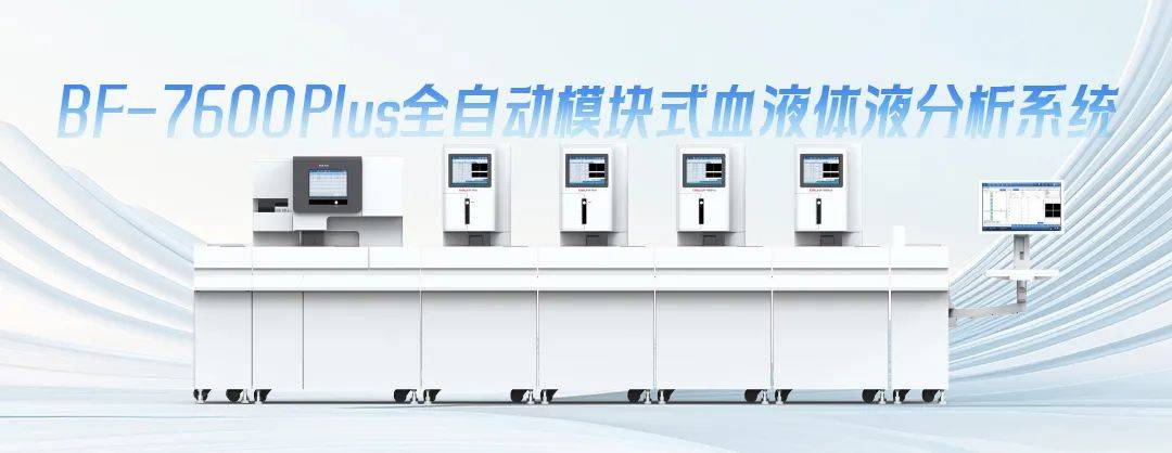 2025 ADLM:迪瑞医疗携最新体外诊断成果亮相芝加哥 2025 ADLM:迪瑞医疗携最新体外诊断成果亮相芝加哥