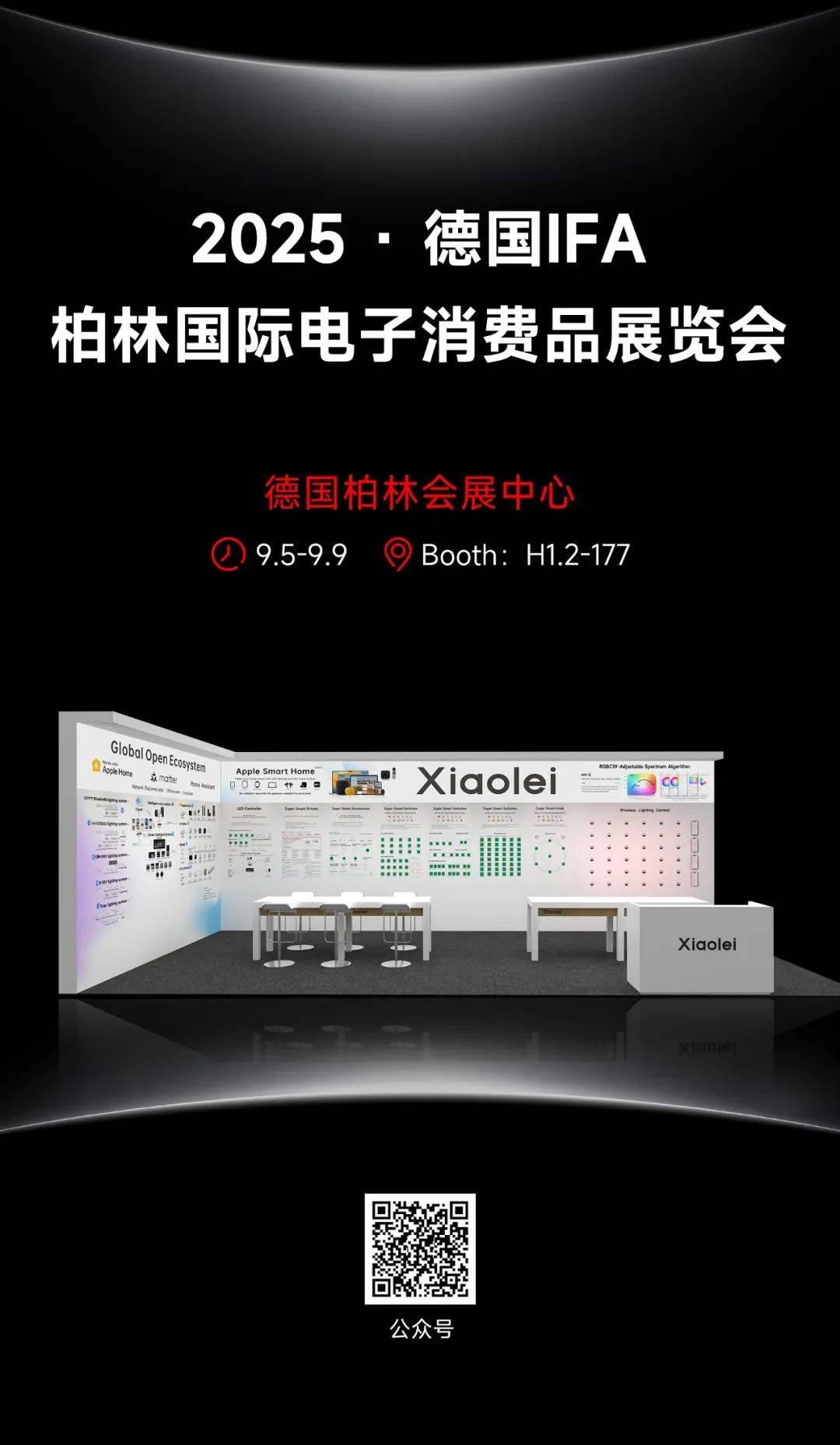 雷特科技亮相2025年海外大展 | 与您相约德国·柏林国际消费电子展（IFA）!