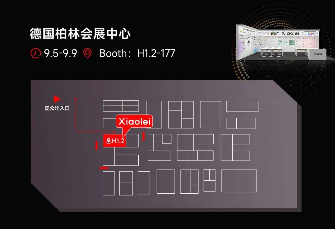 雷特科技亮相2025年海外大展 | 与您相约德国·柏林国际消费电子展（IFA）!