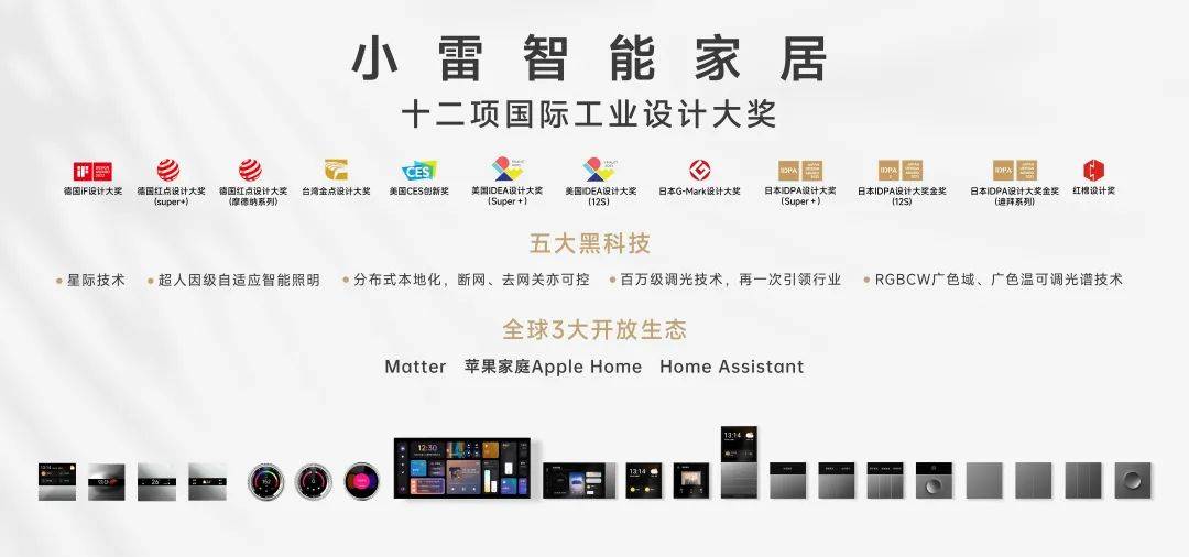 雷特科技亮相2025年海外大展 | 与您相约德国·柏林国际消费电子展（IFA）!