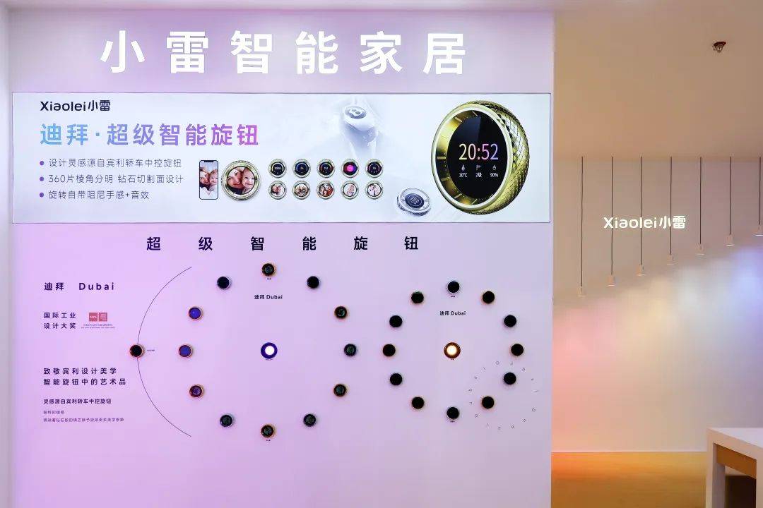 雷特科技亮相2025年海外大展 | 与您相约德国·柏林国际消费电子展（IFA）!