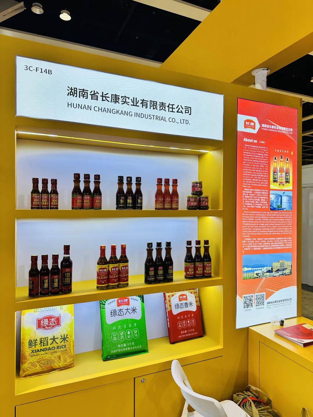长康亮相2025香港美食博览会，邀世界共鉴湘味！