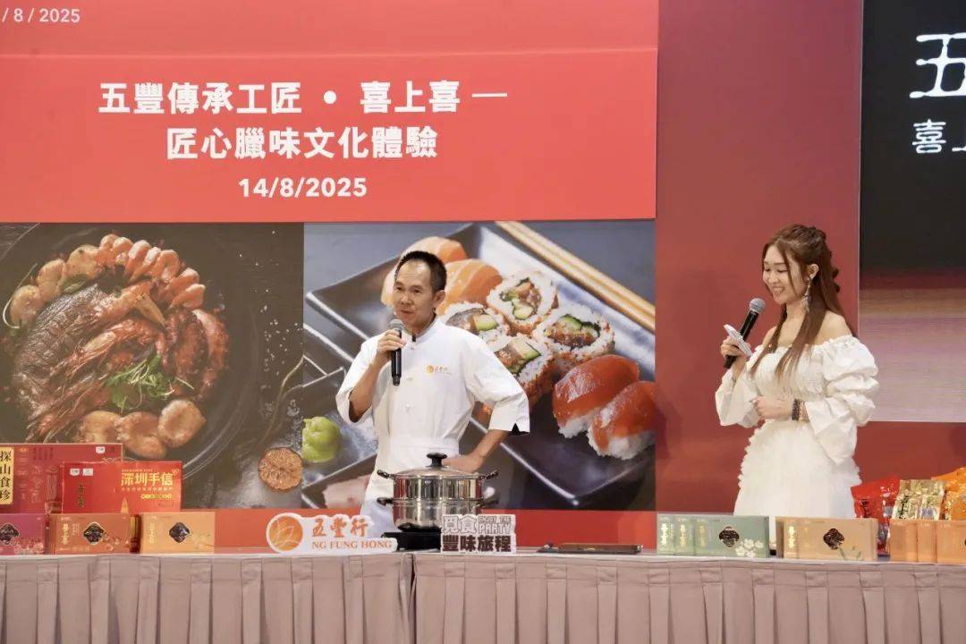美食博览2025盛大开幕！五丰行以优质产品和精彩活动引爆首日现场