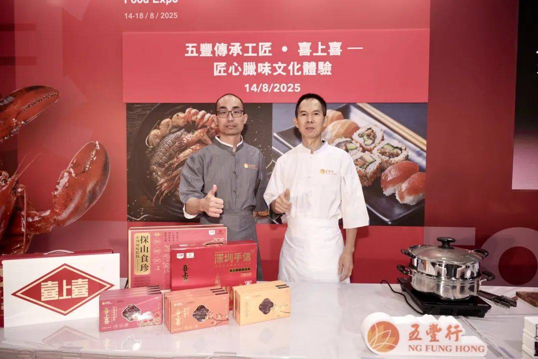美食博览2025盛大开幕！五丰行以优质产品和精彩活动引爆首日现场