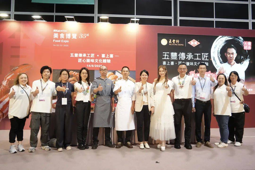 美食博览2025盛大开幕！五丰行以优质产品和精彩活动引爆首日现场