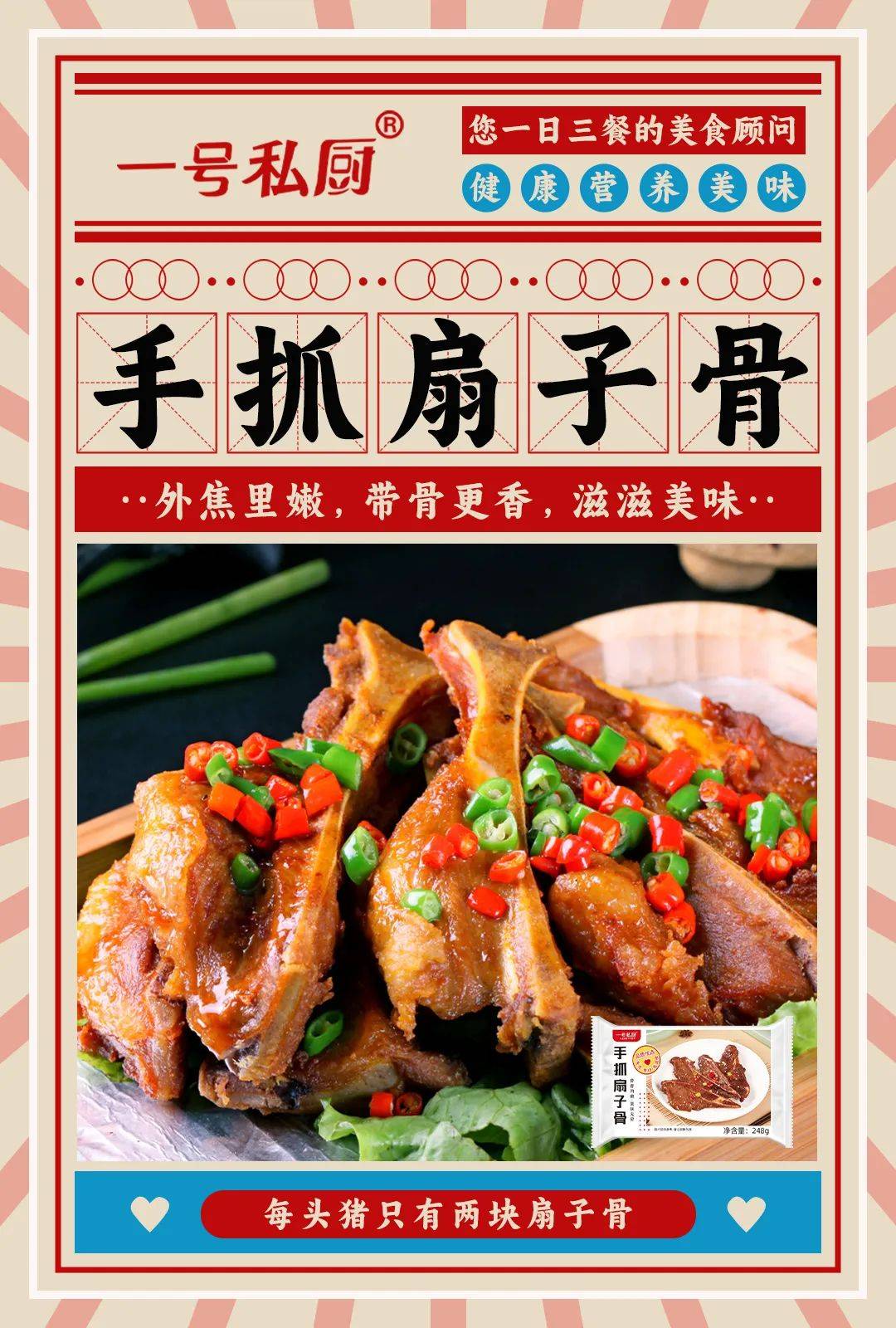 “超级抵食”一号私厨强势登陆2025香港美食博览会！！