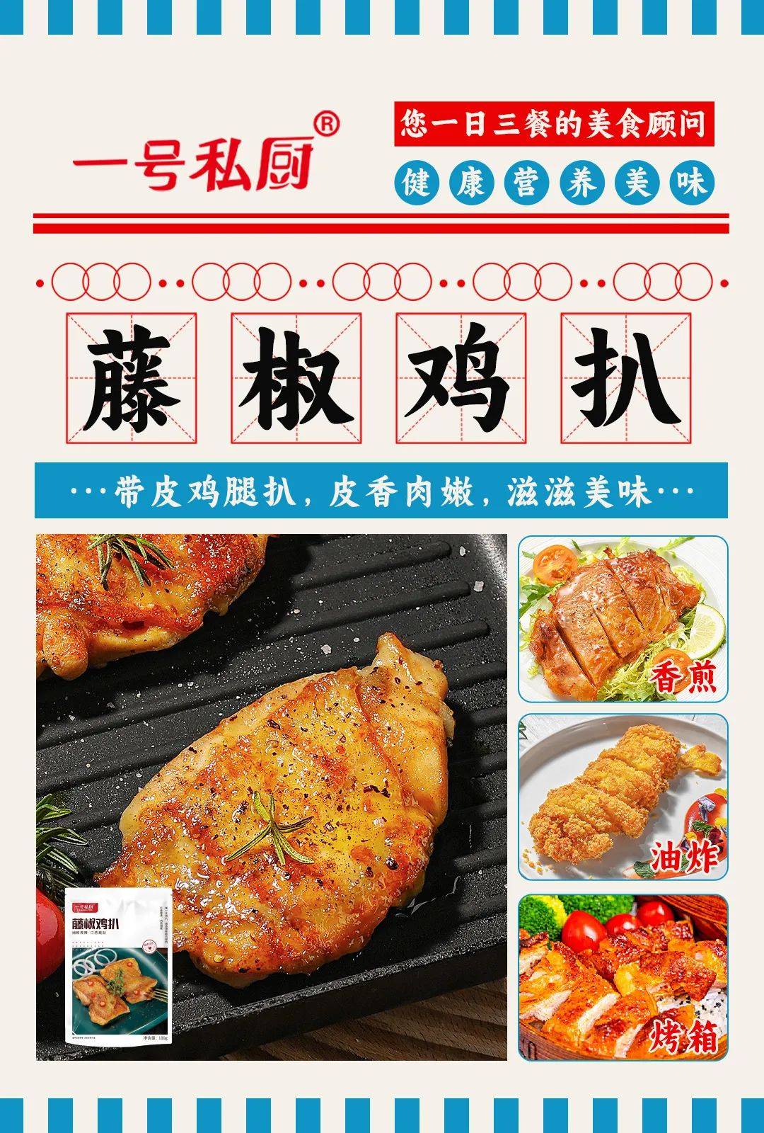 “超级抵食”一号私厨强势登陆2025香港美食博览会！！