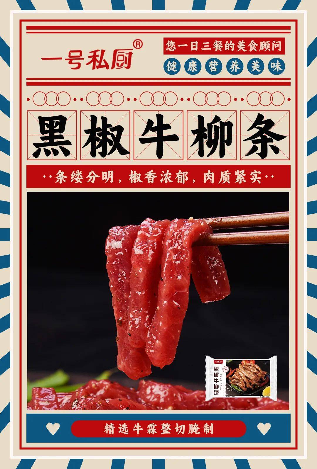 “超级抵食”一号私厨强势登陆2025香港美食博览会！！