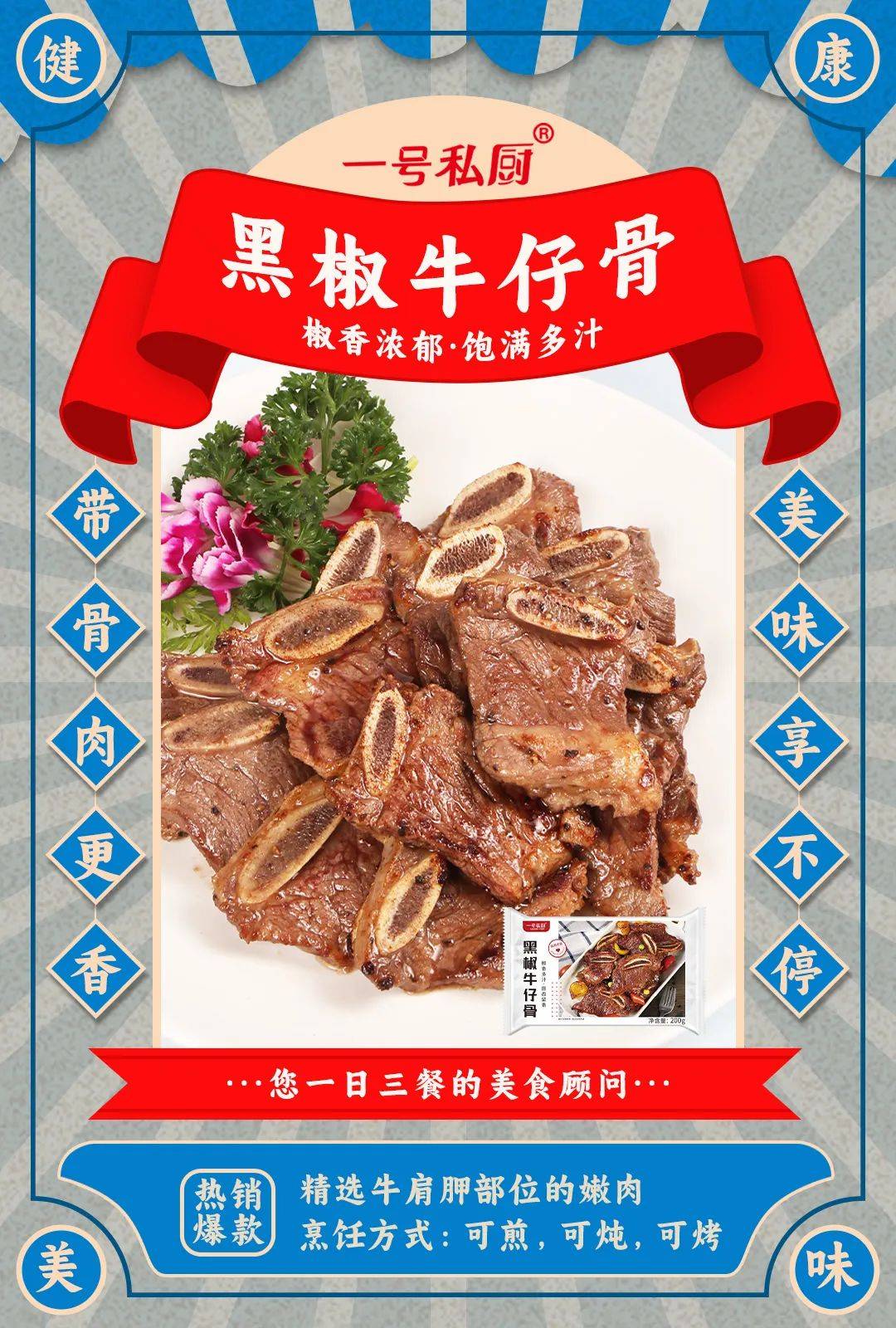 “超级抵食”一号私厨强势登陆2025香港美食博览会！！