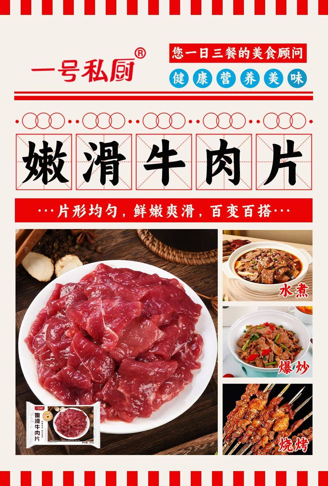 “超级抵食”一号私厨强势登陆2025香港美食博览会！！