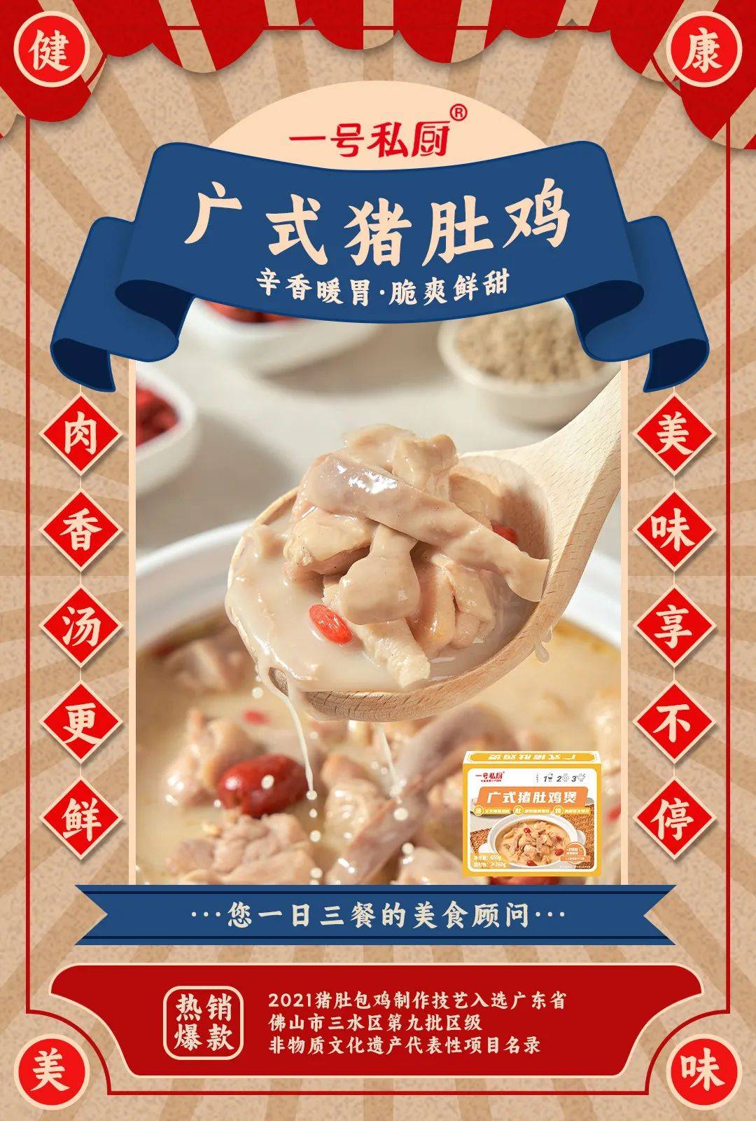 “超级抵食”一号私厨强势登陆2025香港美食博览会！！