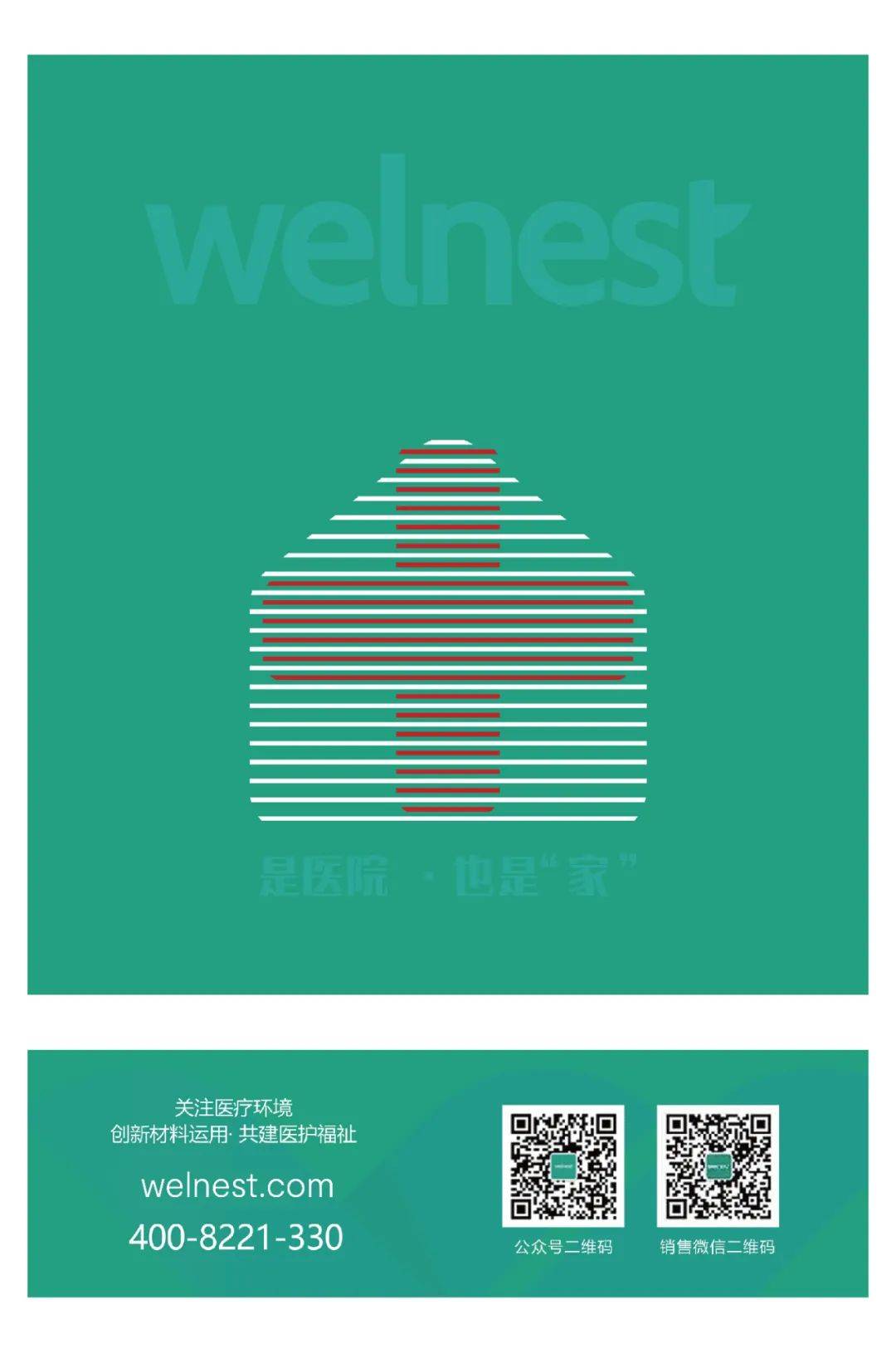 welnestղչ2025ɱҽչPhilMedical Expo