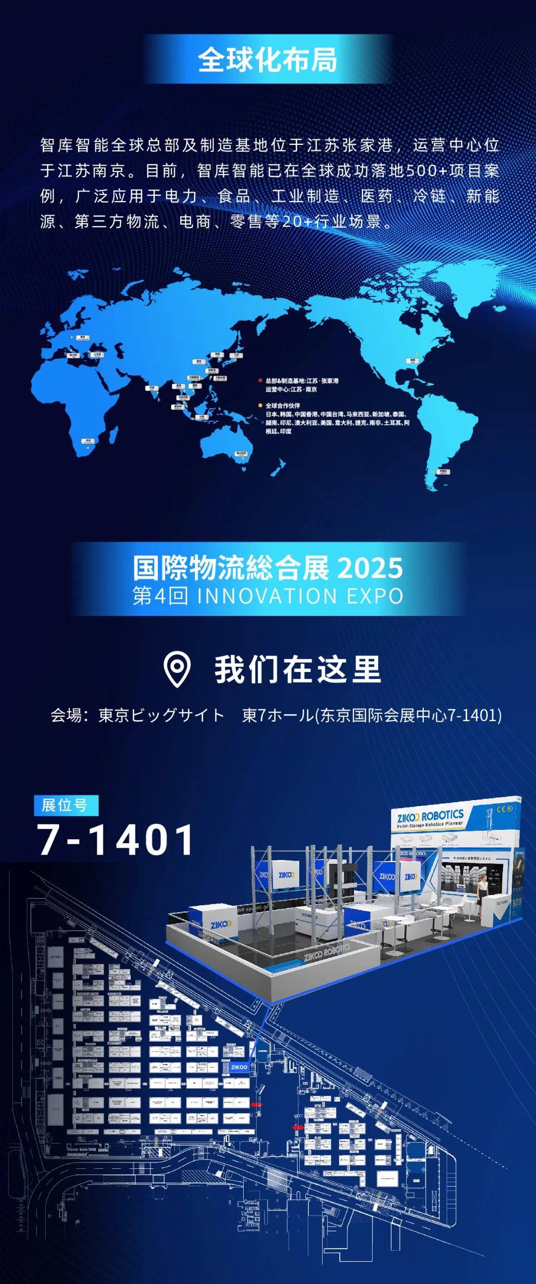 Լձ | ǿܼ2025궫ۺչLTT IEɢ