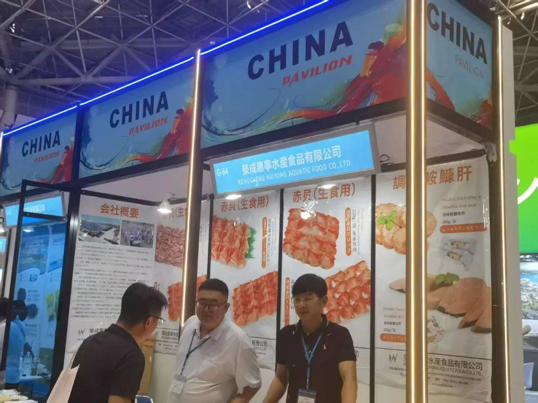 中国水产国家展团亮相2025年第27届日本国际水产品与技术展览会 中国水产国家展团亮相2025年第27届日本国际水产品与技术展览会