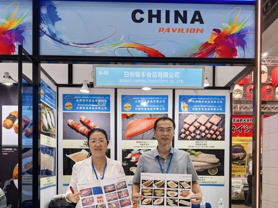 中国水产国家展团亮相2025年第27届日本国际水产品与技术展览会 中国水产国家展团亮相2025年第27届日本国际水产品与技术展览会